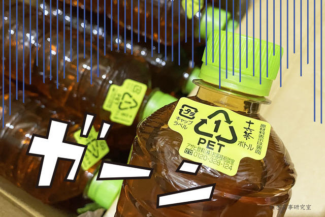 ラベルレス お茶11