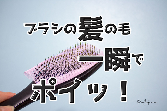 タングルティーザー9