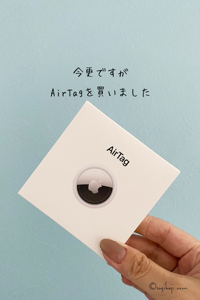 犬-AirTag2