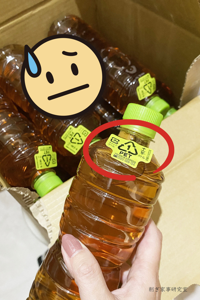 ラベルレス お茶8