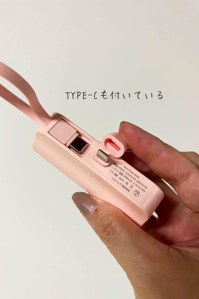 モバイルバッテリー2
