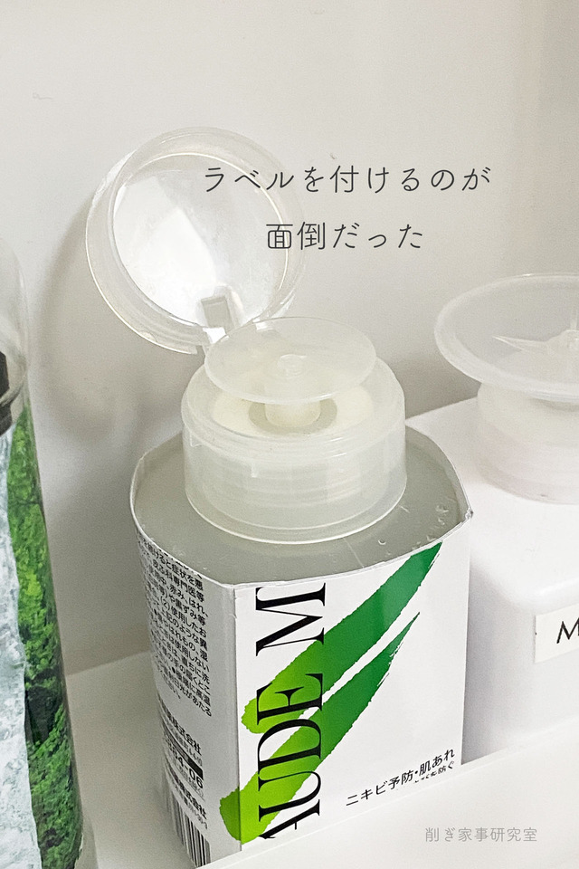 ニキビ2