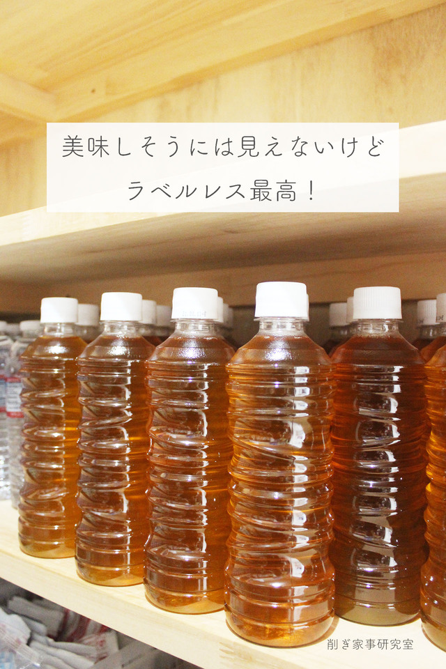 ラベルレス お茶4