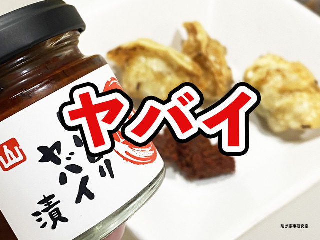 山のごちそう本舗 山椒3
