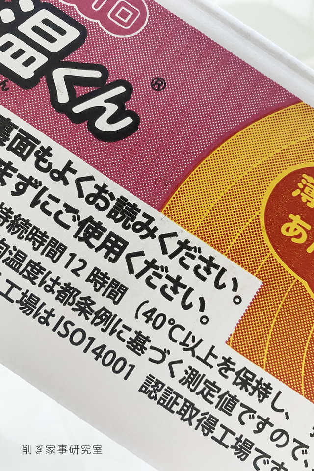 コストコ カイロ1