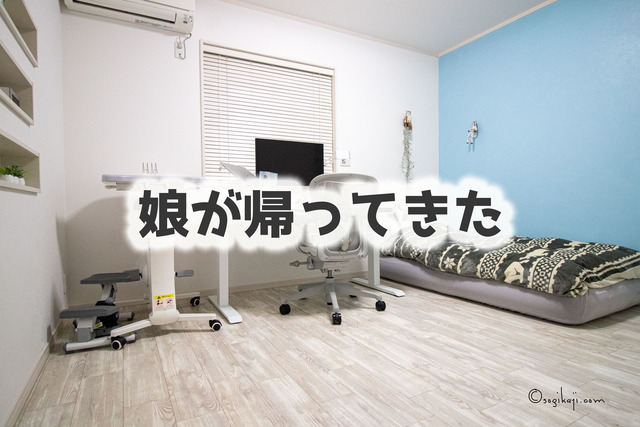 帰省-部屋--10
