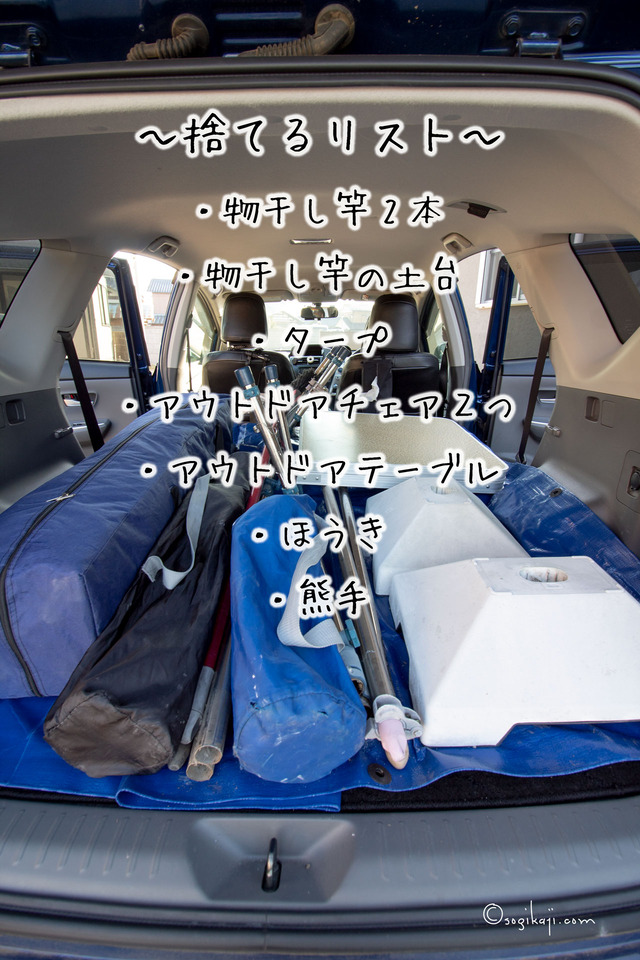 断捨離4