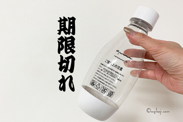 ソーダストリーム3