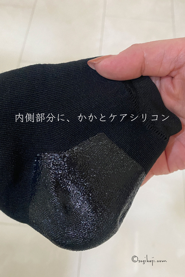 かかとケア5