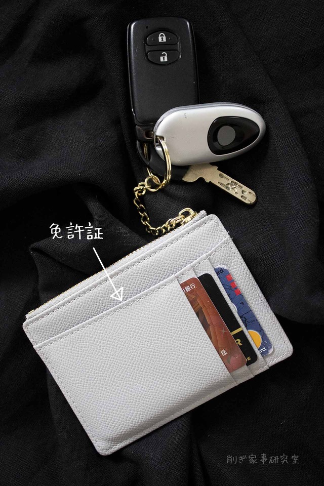 バッグの中身8