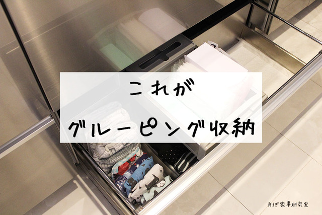 キッチン収納 グルーピング 給食セット (2)