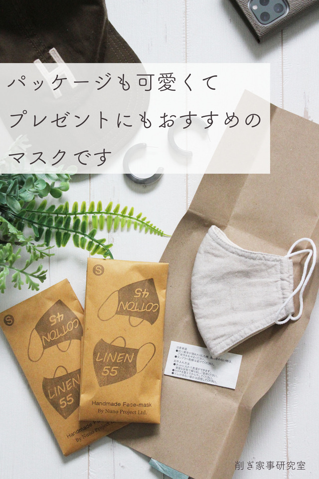マスク プレゼント2