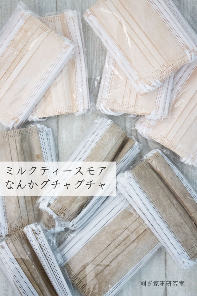 血色マスク2