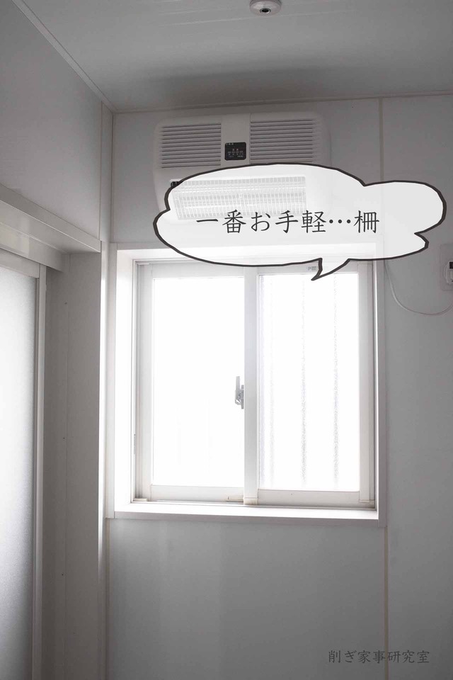 家づくりシャッター1