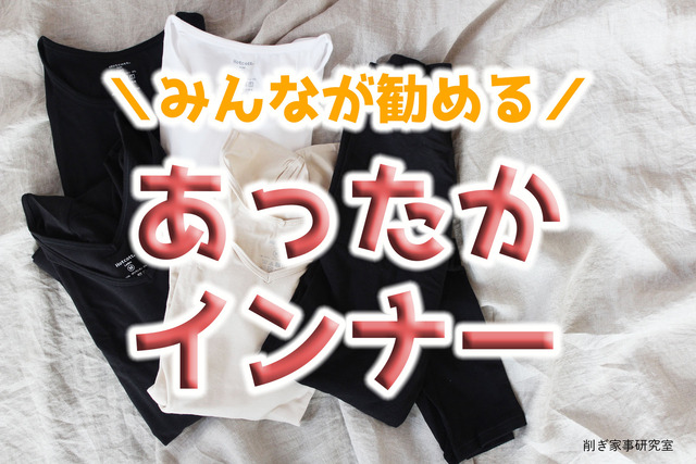 ベルメゾンホットコット4