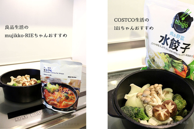 ビスク鍋