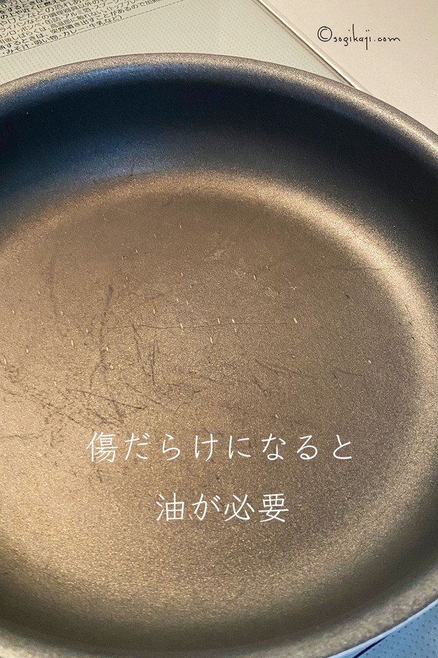 ビタクラフトフライパン2