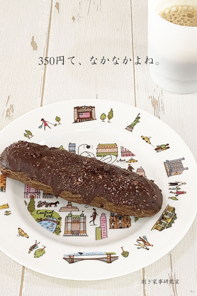 ローソンエクレア3