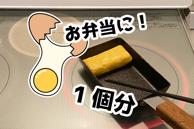 エッグパン2