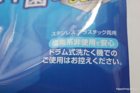 洗濯層クリーナー (1)