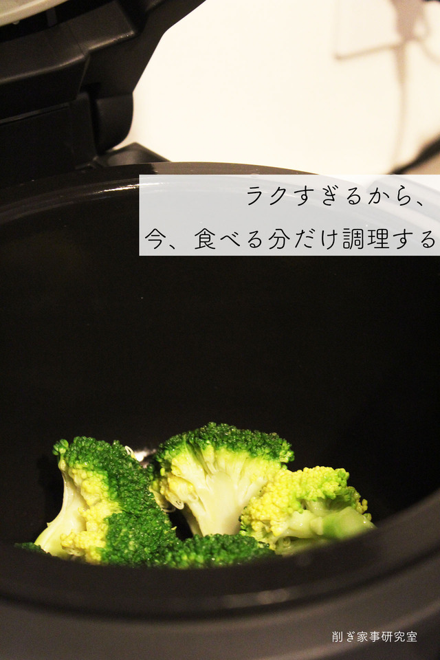 ホットクック4