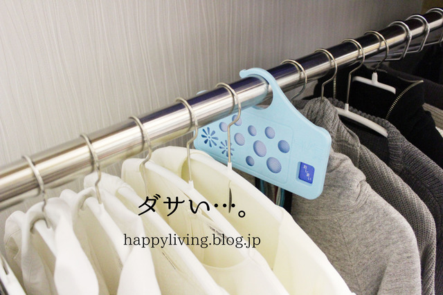 防虫剤 クローゼット用 シンプル 目立たない 収納 (5)