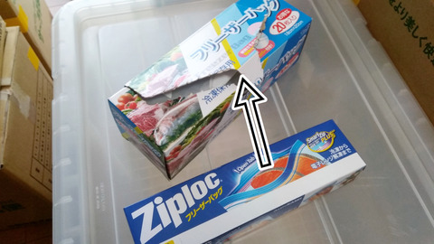 整理収納