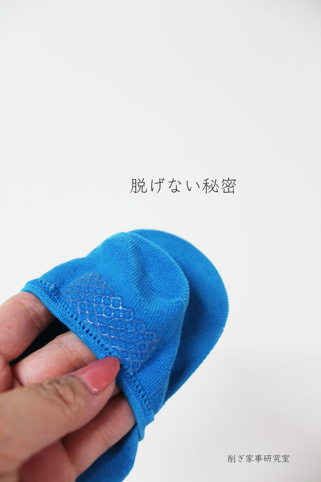 脱げない靴下1