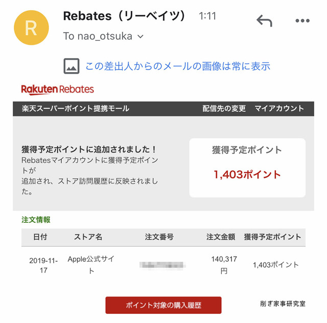 iPhone11Pro スマホ アップルストア (5)