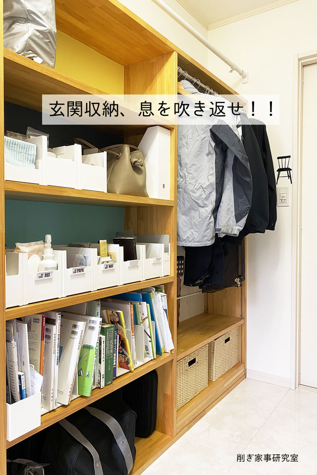 玄関収納棚10
