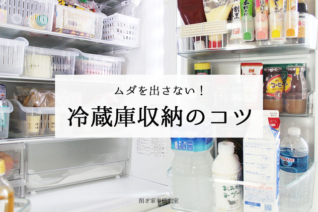 冷蔵庫収納 カゴ 賞味期限 (1)