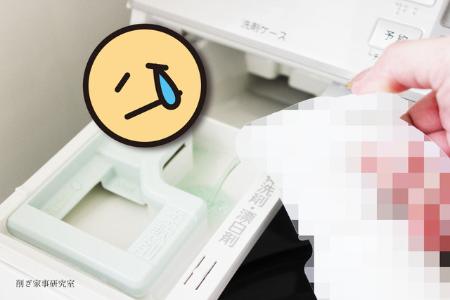 洗剤詰め替え1