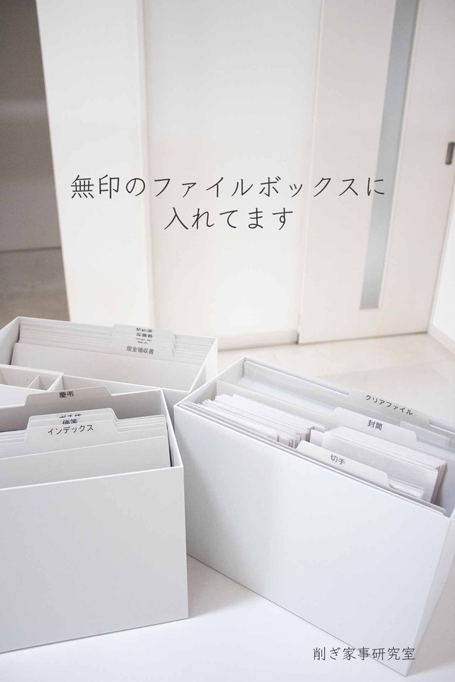 書類整理6