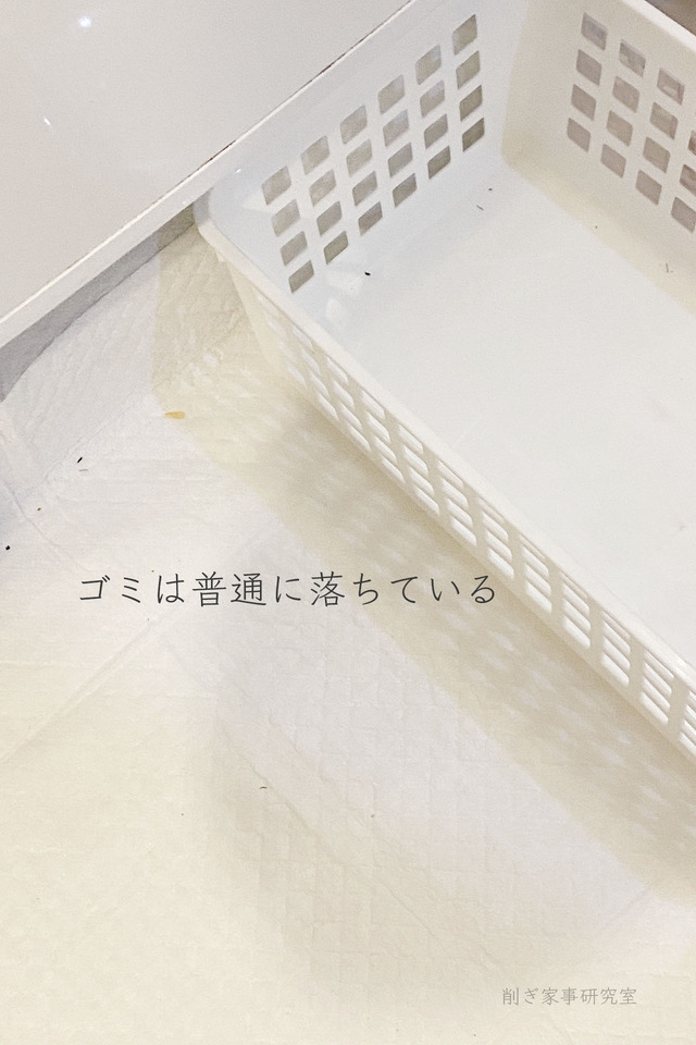 冷蔵庫掃除6