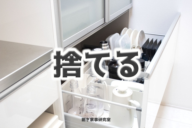 食器収納11