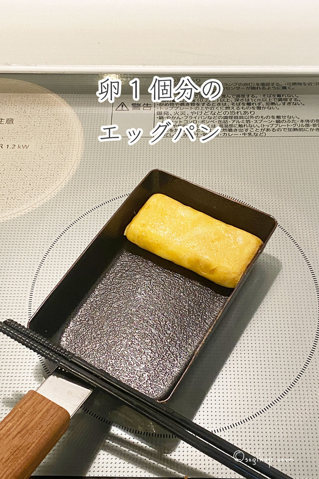 エッグパン3