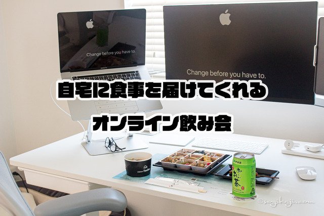 オンライン飲み会10 01 アートボード 1