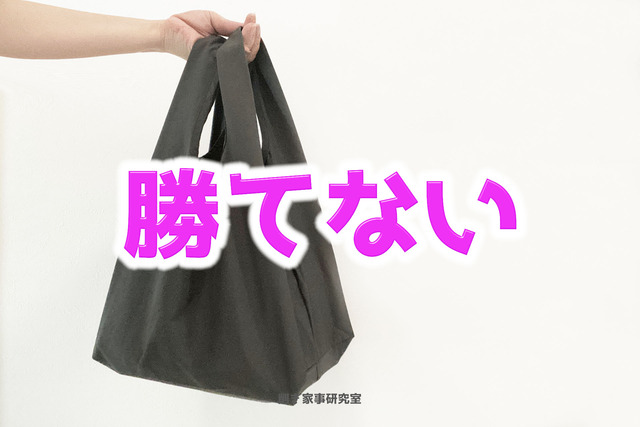 エコバッグ不要2