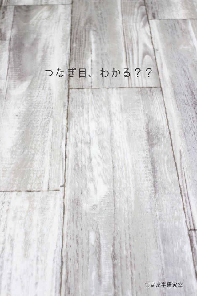 クッションフロア1
