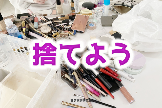 メイク収納8