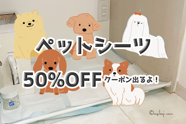 ペットシーツ収納4