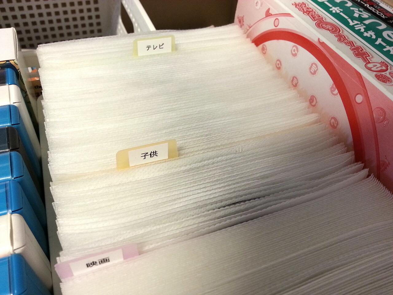 DVD CD 収納 不織布ケース ラベル