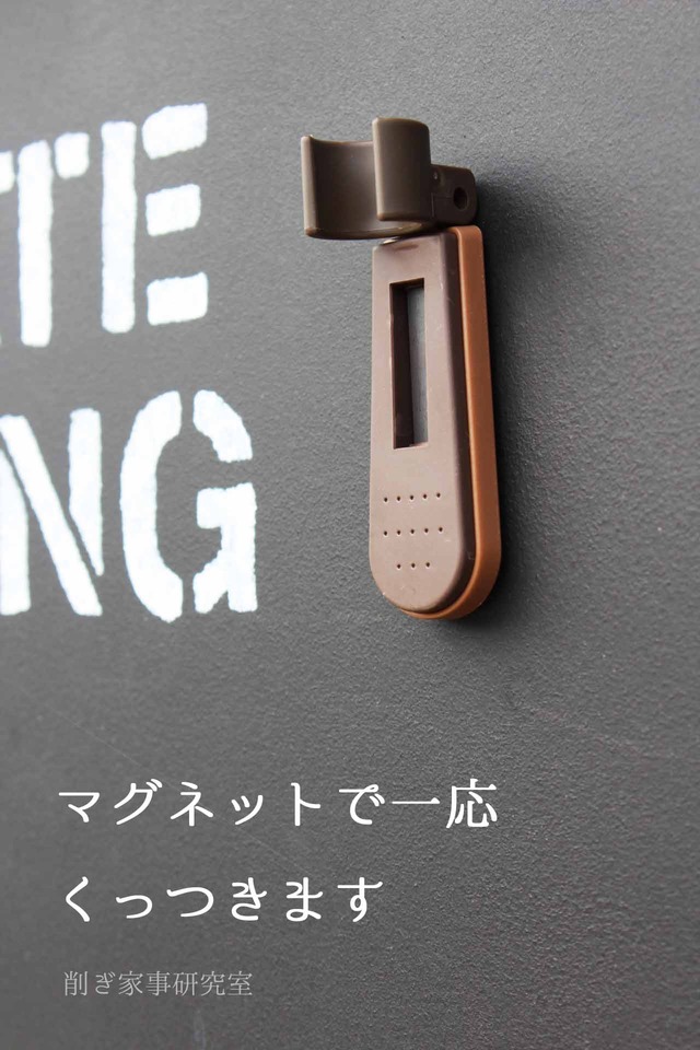 ダイソー 杖ピタッと ほうき 物置き 100均 便利 (5)