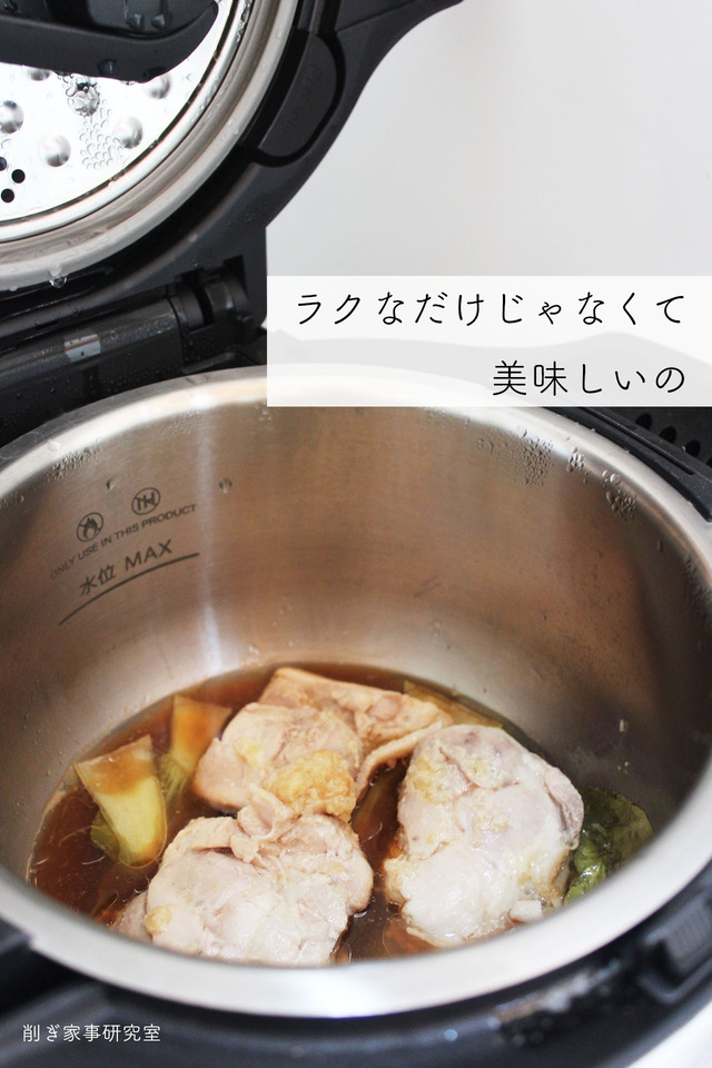 ホットクック2