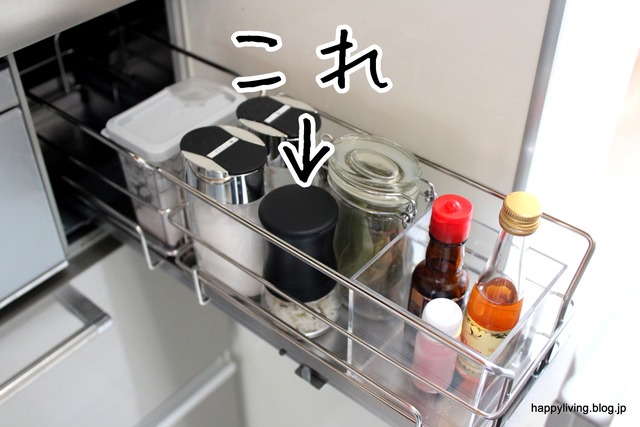 無印 塩こしょうミル 小さめ グリル横引き出し (1)
