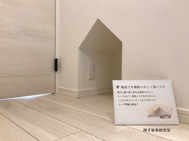 イッチャマン　モデルハウス　創建住販　猫と暮らす家 (1)