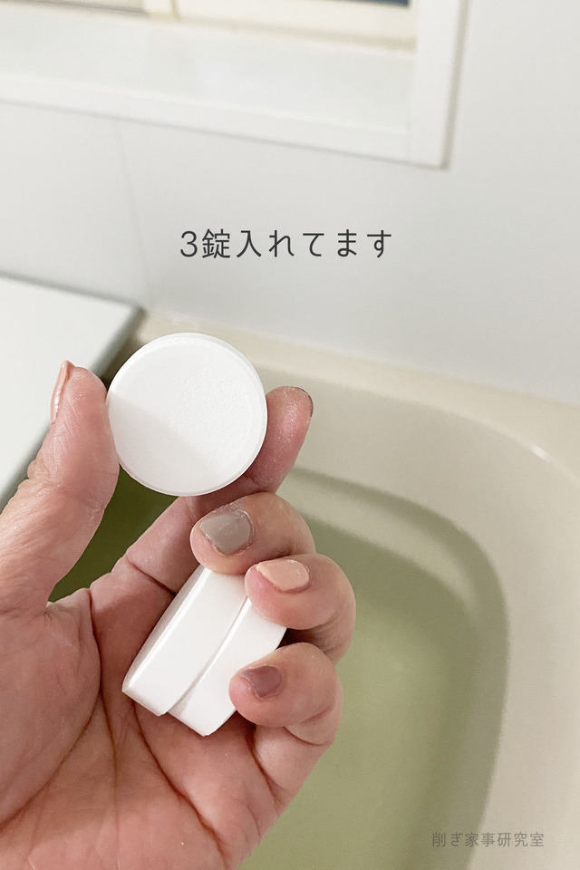 コスメソーダプロ2