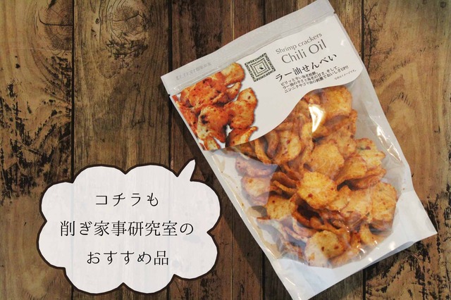 ガーリックラスク ブラックペッパー おつまみ おやつ 手土産 (5)