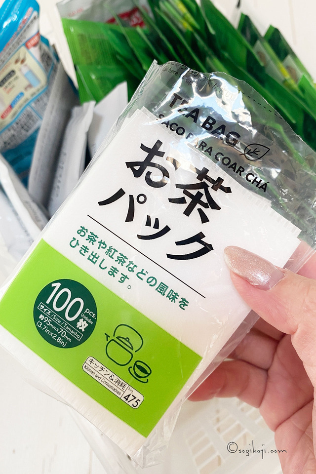 お茶2