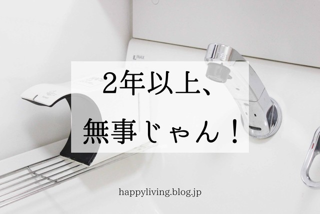 爆発しない 泡の自動ハンドソープディスペンサー 2年以上使って